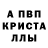 Alpha-PVP кристаллы JESSY N.