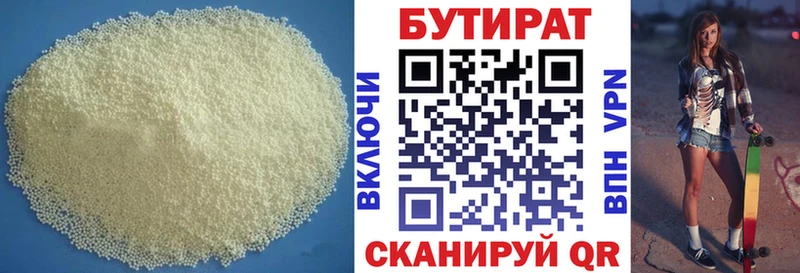 Купить  Алупка  БУТИРАТ жидкий экстази 