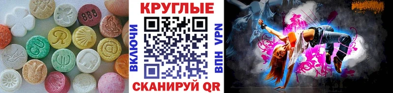 Ecstasy диски Купить где Алупка