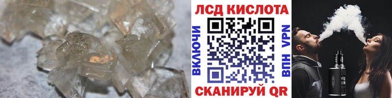 LSD-25 экстази кислота  Купить где  Алупка 