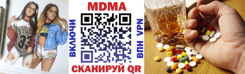 МДМА VHQ  Купить закладки  Алупка 