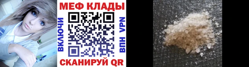 Меф мука Алупка