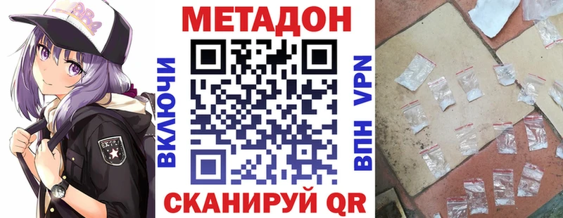 Метадон methadone  Купить  Алупка 