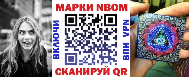 Купить закладки  Алупка  Марки N-bome 1,8мг 